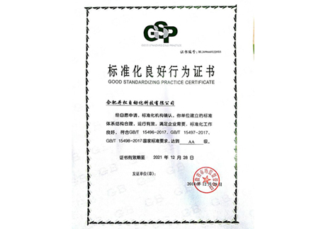 標(biāo)準(zhǔn)化良好行為證書(shū)
